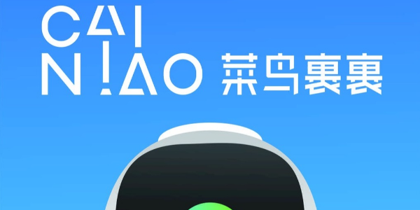 菜鸟裹裹“春节不打烊”覆盖全国103城，将推出千万规模激励补贴