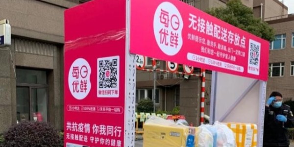 每日优鲜为社区免费安装存放柜，前置仓模式优势凸显