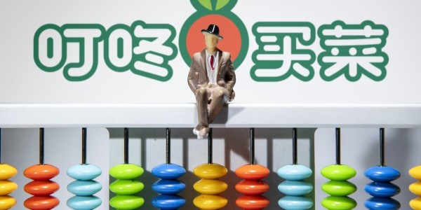 揭秘：生鲜前置仓上市背后，破发与暴涨的原因（上）