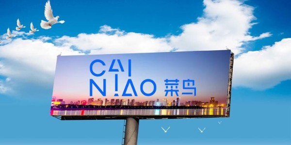 天猫618包裹半日送达签收超300城，多城超七成预售包裹已签收