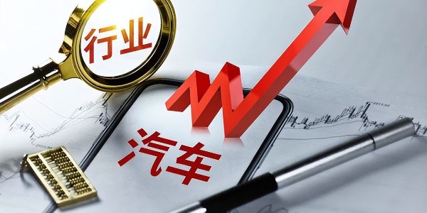 乘联会崔东树：2023年中国汽车市场面临逐步向好的走势