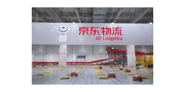 京东物流牵手中国移动，共推5G技术赋能物流供应链