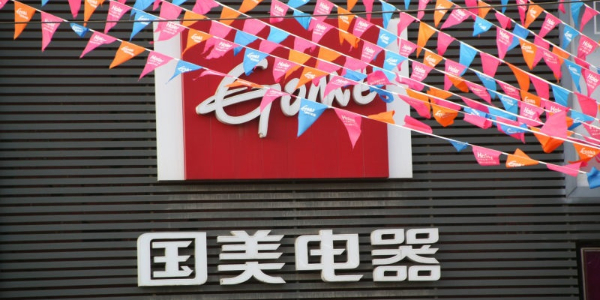 国美数字化转型动作不断，收复家电零售失地路漫漫(1)