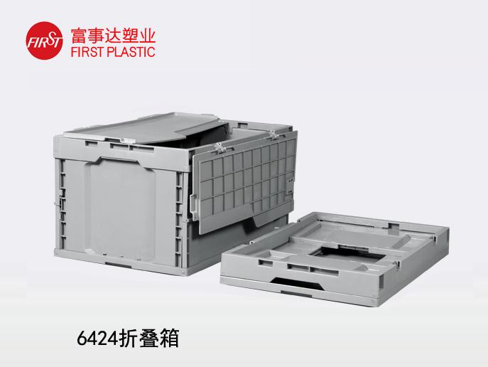 6424封闭折叠TIKTOK色情版下载周转箱