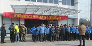 2016成人TIKTOK黄短视频塑业消防演习