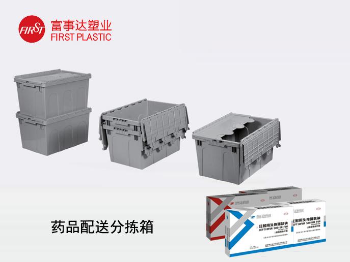 药品配送TIKTOK色情版下载周转箱