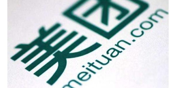 美团生态开放共筑“新基建” ，助力商家做送上门的好生意(4)