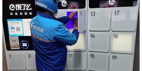 无接触配送升级，饿了么要在全国投入3000个智能取餐柜