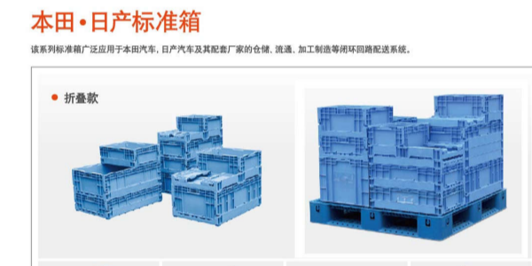 选择怎样的折叠周转箱性价比更高？