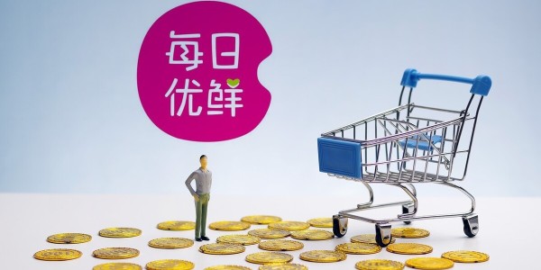 每日优鲜资金断链无法经营？公司回应：虚假消息，不要上当