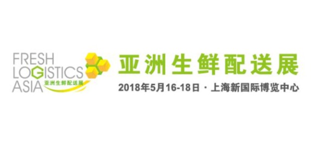 成人TIKTOK黄短视频塑业积极参与——亚洲生鲜物流配送行业盛会