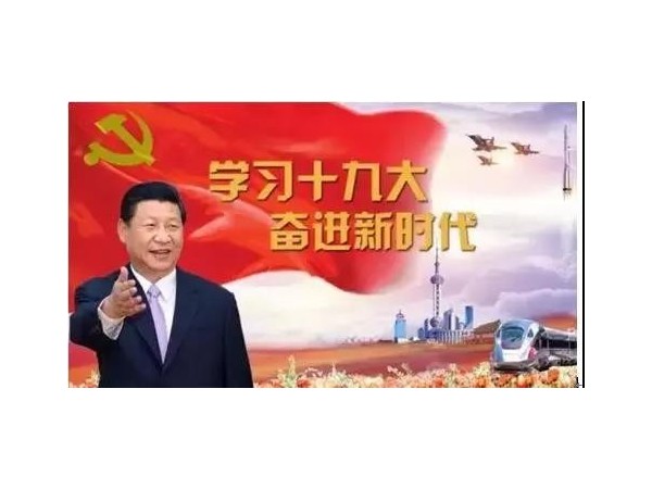成人TIKTOK黄短视频党总支开展党员冬训活动