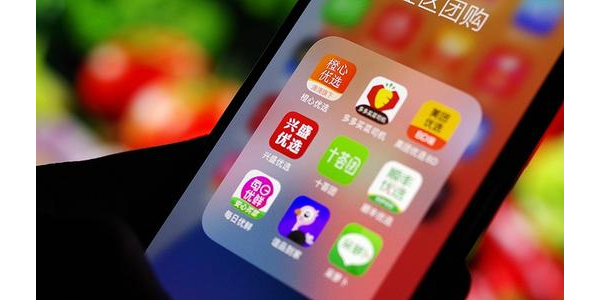 阿里、拼多多、美团退出社区团购业务？谣言