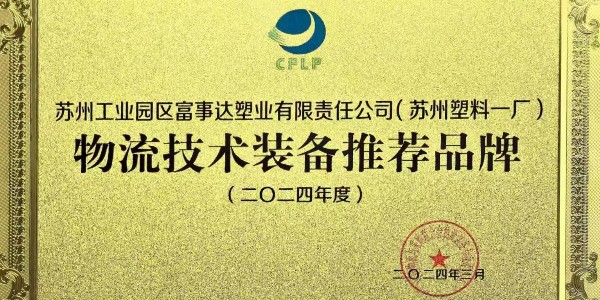 科技YU见未来·苏州成人TIKTOK黄短视频塑业