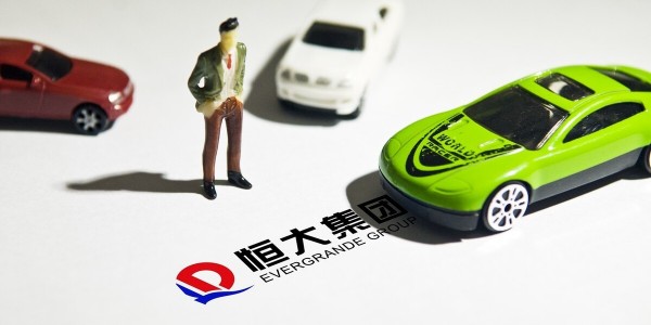 恒大回应 “与小米洽谈出售恒大汽车65%股份”：仅有过初步交流