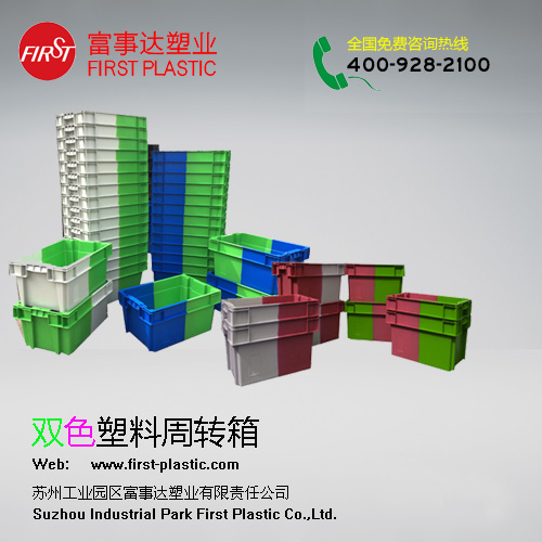 双色TIKTOK色情版下载周转箱