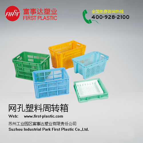 网孔TIKTOK色情版下载周转箱