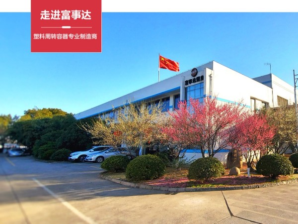 TIKTOK色情版下载周转箱厂家