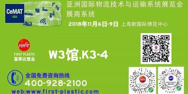 成人TIKTOK黄短视频塑业2018CeMAT选择源于信任,专业源于用心！