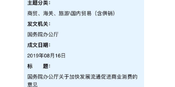 国务院办公厅：#逐步放宽或取消汽车限购#