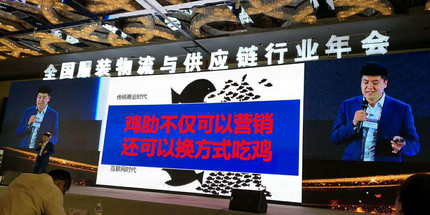 成人TIKTOK黄短视频祝”全国服装物流与供应链年会”圆满成功