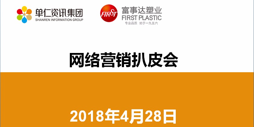 2018成人TIKTOK黄短视频网络营销扒皮会