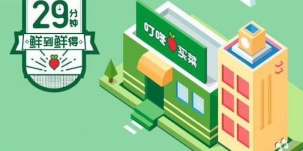 叮咚买菜再获融资，但生鲜电商行业路还很长（1）