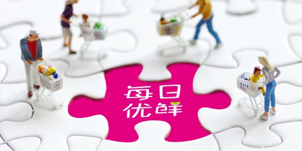 互联网卖菜，两大巨头同日宣布一件大事（2）