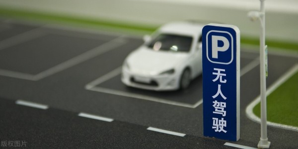 “无人驾驶”竞争白热化：中国城市比拼开放度